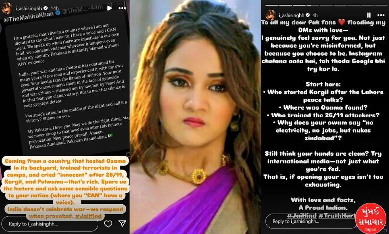 સોશિયલ મીડિયા પર હજુ ચાલે છે ભારત-પાકિસ્તાન વચ્ચે ધમાસાણઃ આશી સિંહે માહિરા ખાનને ઝાટકી