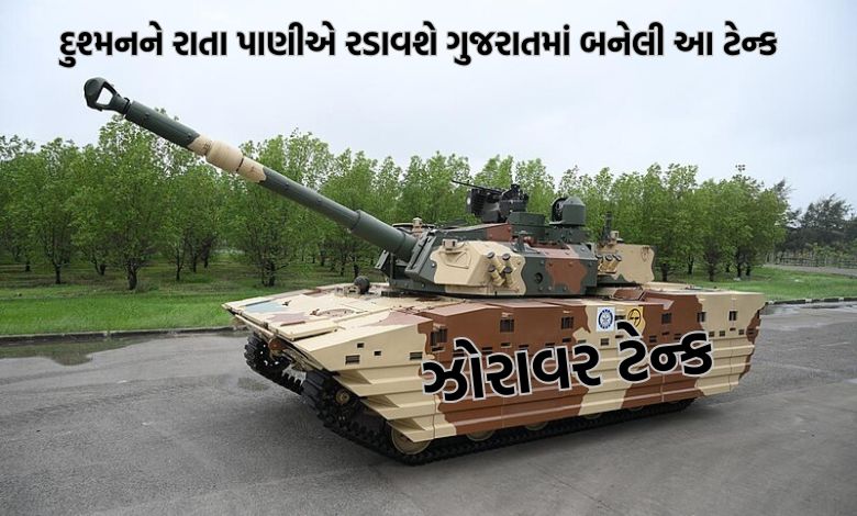 India's first AI-based light tank Zorawar will be built in Gujarat, know how much it costs and what are its features