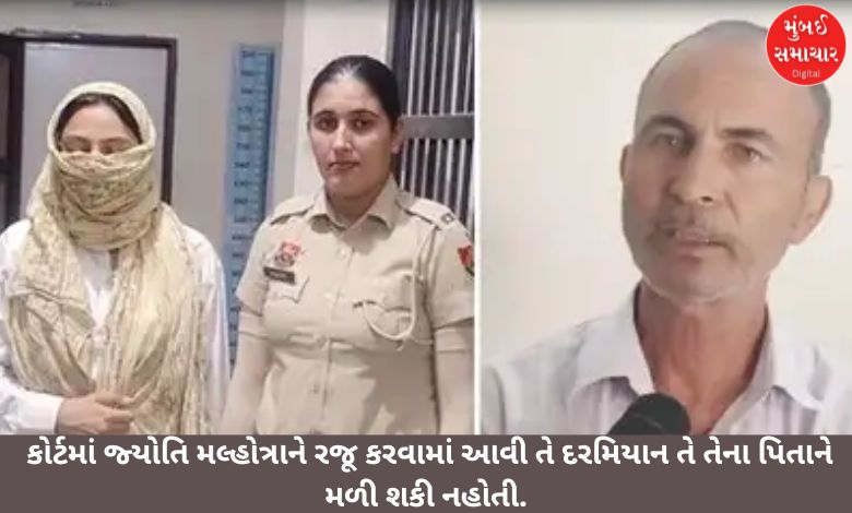 Jyoti Malhotra's father could not meet her in court, said - no one has wronged me...