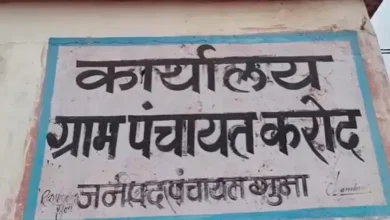 "Sarpanch Mortgages Panchayat for Rs 20 Lakh in Guna"