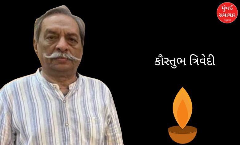 નખશિખ રંગકર્મી કૌસ્તુભ ત્રિવેદીની અણધારી એક્ઝિટ: ઇન્ડસ્ટ્રી આઘાતમાં