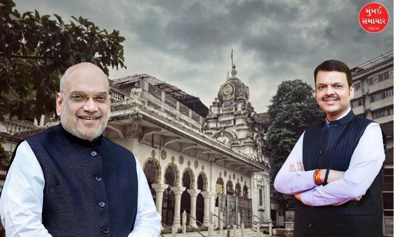 માધવબાગમાં શ્રી લક્ષ્મીનારાયણ મંદિરના 150 વર્ષના ઉત્સવમાં અમિત શાહ અને દેવેન્દ્ર ફડણવીસ હાજર
