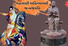 વડા પ્રધાન મોદીએ જે અહિલ્યાબાઈ હોળકર વિશે વાત કરી તેમની વિશે જાણોઃ પોતાના જ દીકરાને આપી હતી મોતની સજા