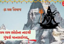 ચલો બુલાવા આયા હૈઃ કૈલાશ માનસરોવરની યાત્રાનું આવી ગયું મુહૂર્ત