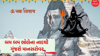 ચલો બુલાવા આયા હૈઃ કૈલાશ માનસરોવરની યાત્રાનું આવી ગયું મુહૂર્ત