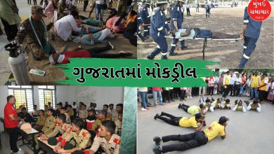 અમદાવાદથી લઈને દેવભૂમિ દ્વારકા સુધી 'ઓપરેશન શિલ્ડ'નો અંતર્ગત યોજાઇ મોકડ્રીલ: ગુજરાતમાં સુરક્ષા તંત્ર સજ્જ!