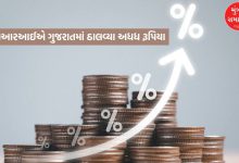 NIR deposits in Gujarat increase by 18 percent in one year, more than Rs 25 thousand crore deposited in Ahmedabad