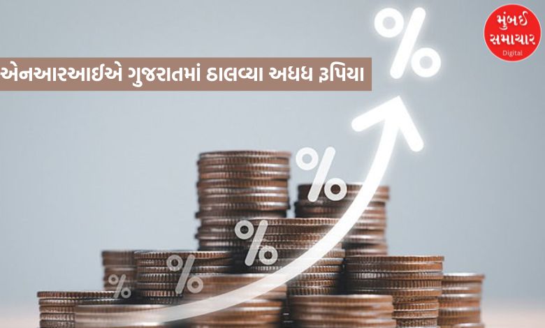 NIR deposits in Gujarat increase by 18 percent in one year, more than Rs 25 thousand crore deposited in Ahmedabad