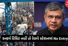 No Entry into Railway Station Without Confirmed Ticket: Will New Rules Apply?