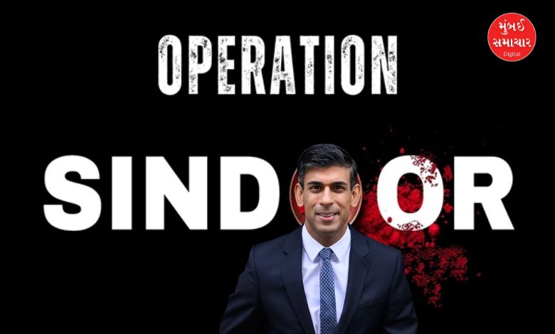 Operation Sindoor Rishi Sunak Pakistan Support