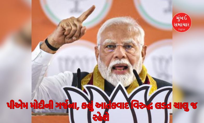 PM Modi roars on Operation Sindoor issue in Bihar, says fight against terrorism will continue