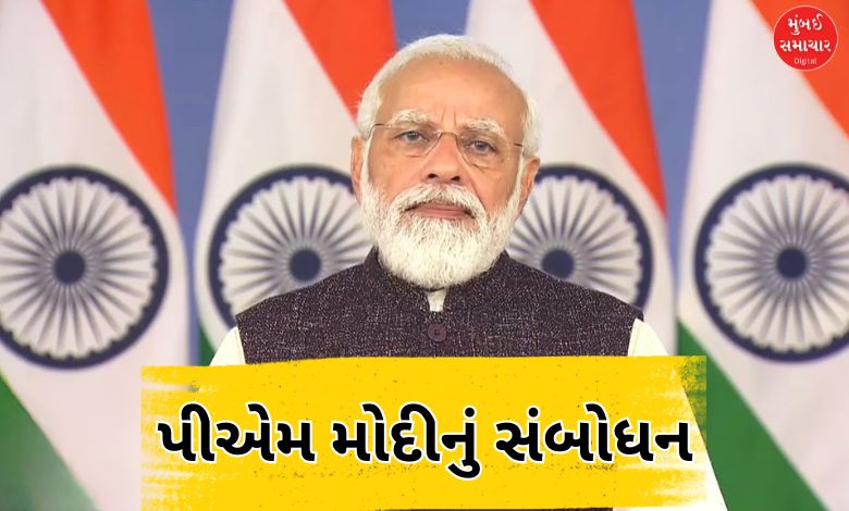 PM મોદીનું સંબોધનઃ જો ભારત પર આતંકવાદી હુમલો થયો તો જડબાતોડ જવાબ મળશે