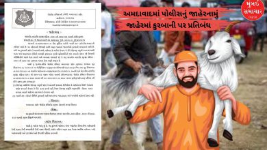 અમદાવાદમાં બકરી ઇદ પહેલાં પોલીસનું કડક જાહેરનામું: જાહેરમાં કુરબાની પર પ્રતિબંધ