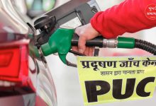 Pollution Control Policy No PUC No Fuel