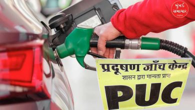Pollution Control Policy No PUC No Fuel