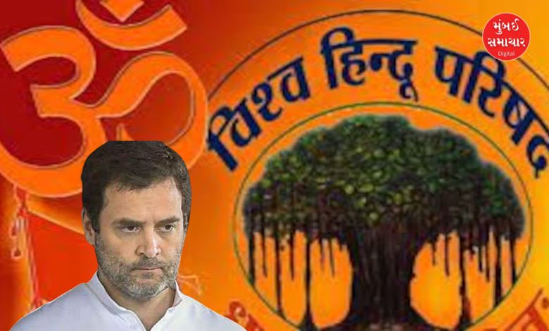 Rahul Gandhi Ram Mythical VHP Apology