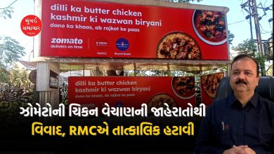 રાજકોટમાં નોનવેજ ફૂડની જાહેરાતો સામે વાંધો