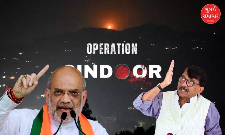Sanjay Raut Operation Sindoor and Amit Shah