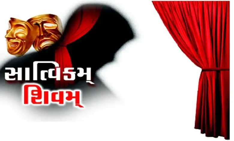 Satvikam Shivam and the meaning of civilization