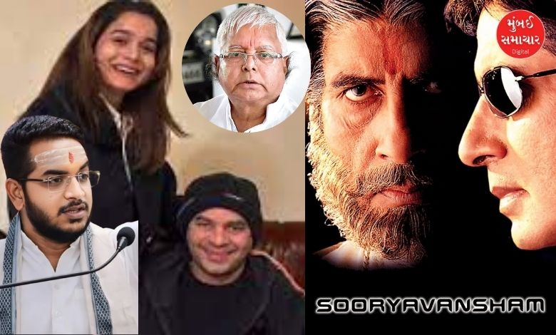 'Suryavansham' drama in Lalu family Anushka's brother challenges Lalu Yadav