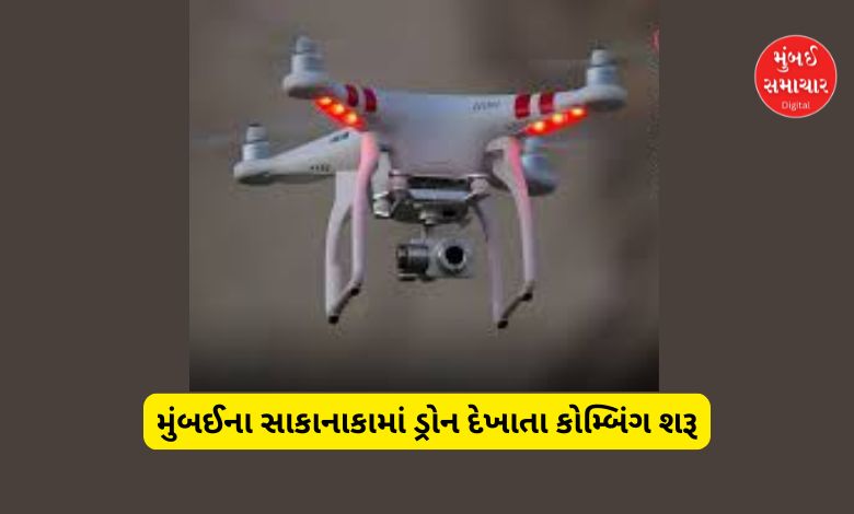 Suspicious drone spotted in Mumbai's Sakinaka area
