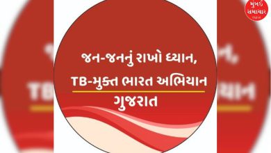 ટીબી મુક્ત ગુજરાત: રાજ્યમાં મૃત્યુદર અને નવા કેસોમાં નોંધપાત્ર ઘટાડો
