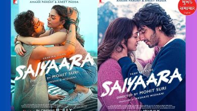 Teaser launch of yet another star family kid's film Saiyara: Yash Raj Banners' flavour revealed
