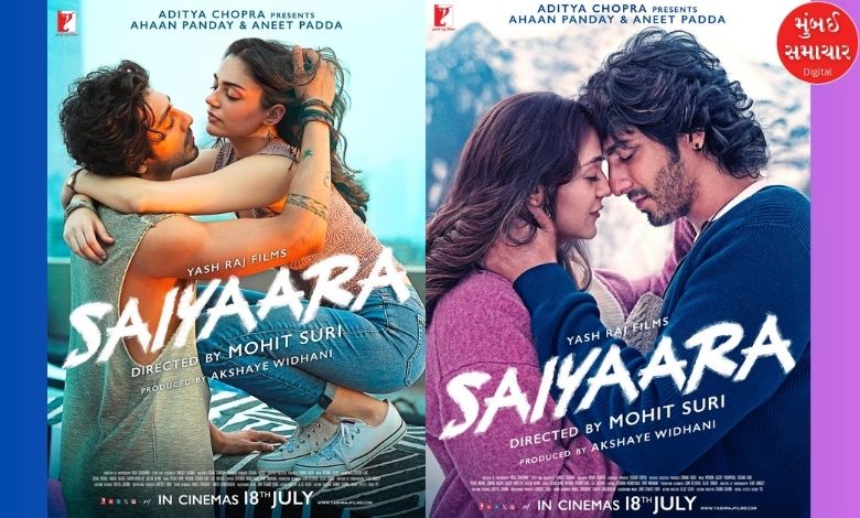 Teaser launch of yet another star family kid's film Saiyara: Yash Raj Banners' flavour revealed