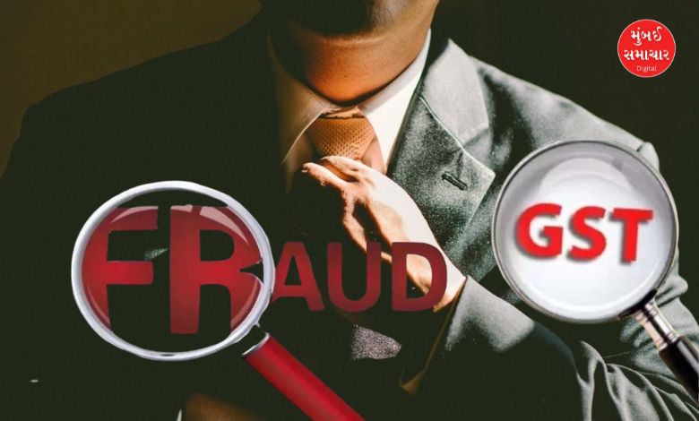 Thane GST fraud
