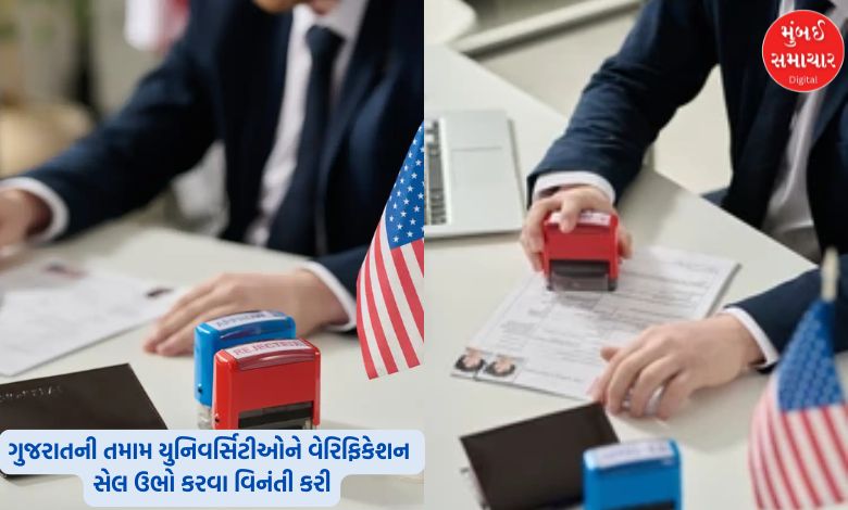 What did the US Consulate General request universities to do for students from Gujarat going to study in America? Know the details