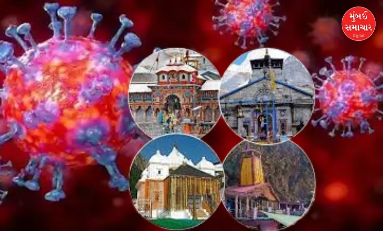 Uttarakhand Two cases of Corona have come light concerns have increased over the Chardham Yatra