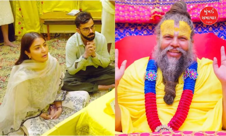 Virat Kohli Anushka Sharma Premanand Maharaj video goes viral
