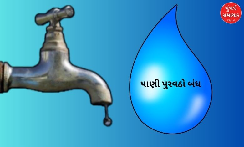 દક્ષિણ મુંબઈમાં પાણી પુરવઠો બંધ અંગેની જાહેર નોટિસ સાથેના નકશા અને વિસ્તારો