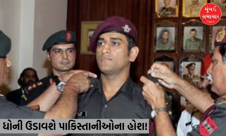 Will Dhoni enter the battlefield? Know what is Territorial Army?