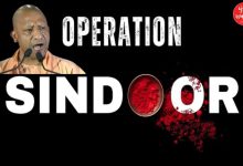 "He who took away the vermilion from his sisters and daughters lost his family..." Yogi Adityanath spoke on Operation Vermilion