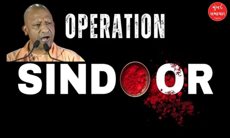 "He who took away the vermilion from his sisters and daughters lost his family..." Yogi Adityanath spoke on Operation Vermilion