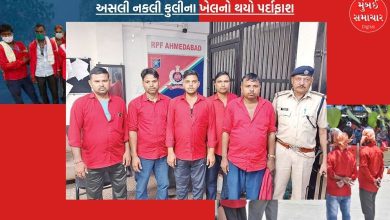 Fake porters caught from Kalupur railway station in Ahmedabad, this is how they used to cheat