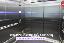 Six-year-old child gets stuck in lift in Bhavnagar, dies during treatment two days later