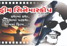 Dream Cinemascope Chapter-38
