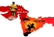 Gujarat Day- Maharashtra Day: These two states have had the greatest impact on our political history