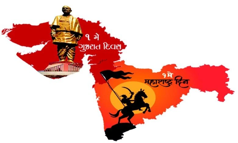 Gujarat Day- Maharashtra Day: These two states have had the greatest impact on our political history