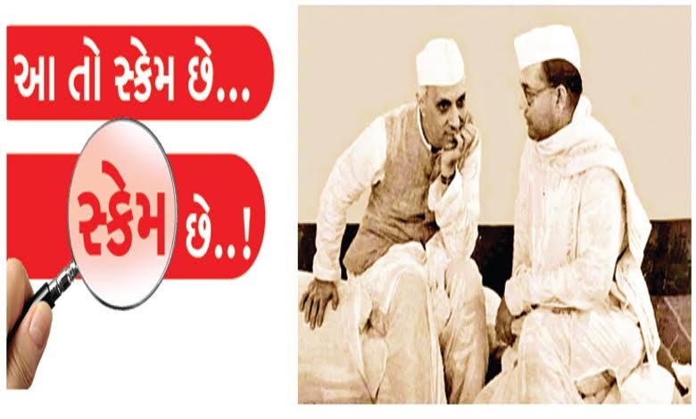 આઈ.એન.એ.ના ખજાનાની દાવેદારી કરતી પાકિસ્તાનની માંગ અને પંડિત નહેરુના પત્રનું પ્રતિનિધિત્વ કરતી ઐતિહાસિક દસ્તાવેજોની છબી
