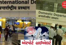 High alert at all airports in India, entry of visitors banned in terminal buildings