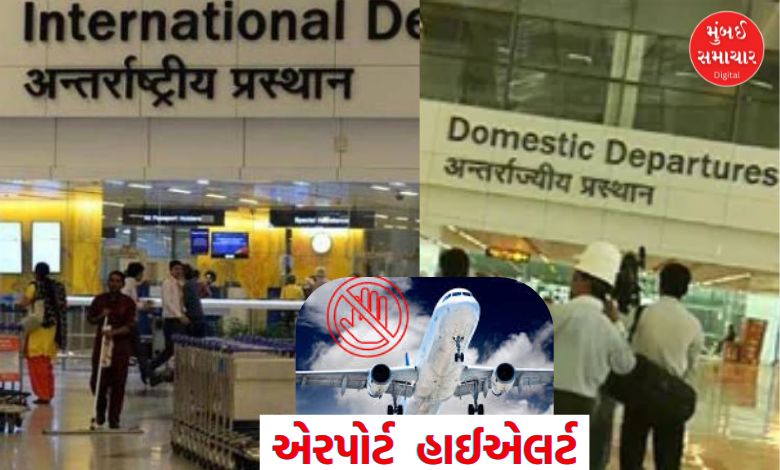 High alert at all airports in India, entry of visitors banned in terminal buildings