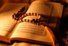 "Islam: A School of Harmony and Security"