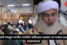 Pakistan government is bombing its own people! Islamabad cleric raises questions