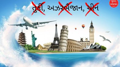 Ixigo દ્વારા તુર્કી, અઝરબૈજાન અને ચીનના પ્રવાસ માટે બુકિંગ બંધ કરવાનું નિવેદન
