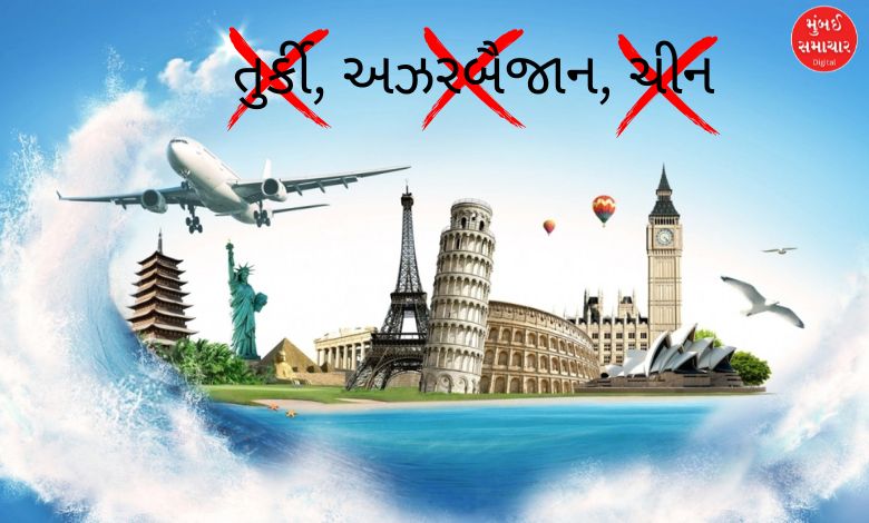 Ixigo દ્વારા તુર્કી, અઝરબૈજાન અને ચીનના પ્રવાસ માટે બુકિંગ બંધ કરવાનું નિવેદન
