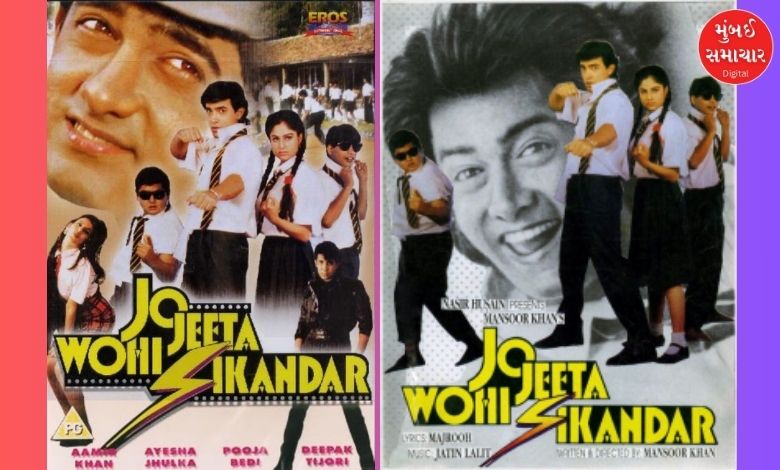 Aamir-Ayesha's superhit film has been re-released, but it can only be seen in Mumbai.