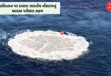 "Indian Navy Successfully Tests Multi-Influence Ground Mine"